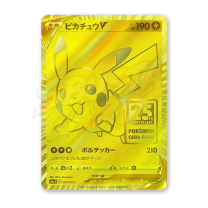 25th Anniversary Golden Box (JP)