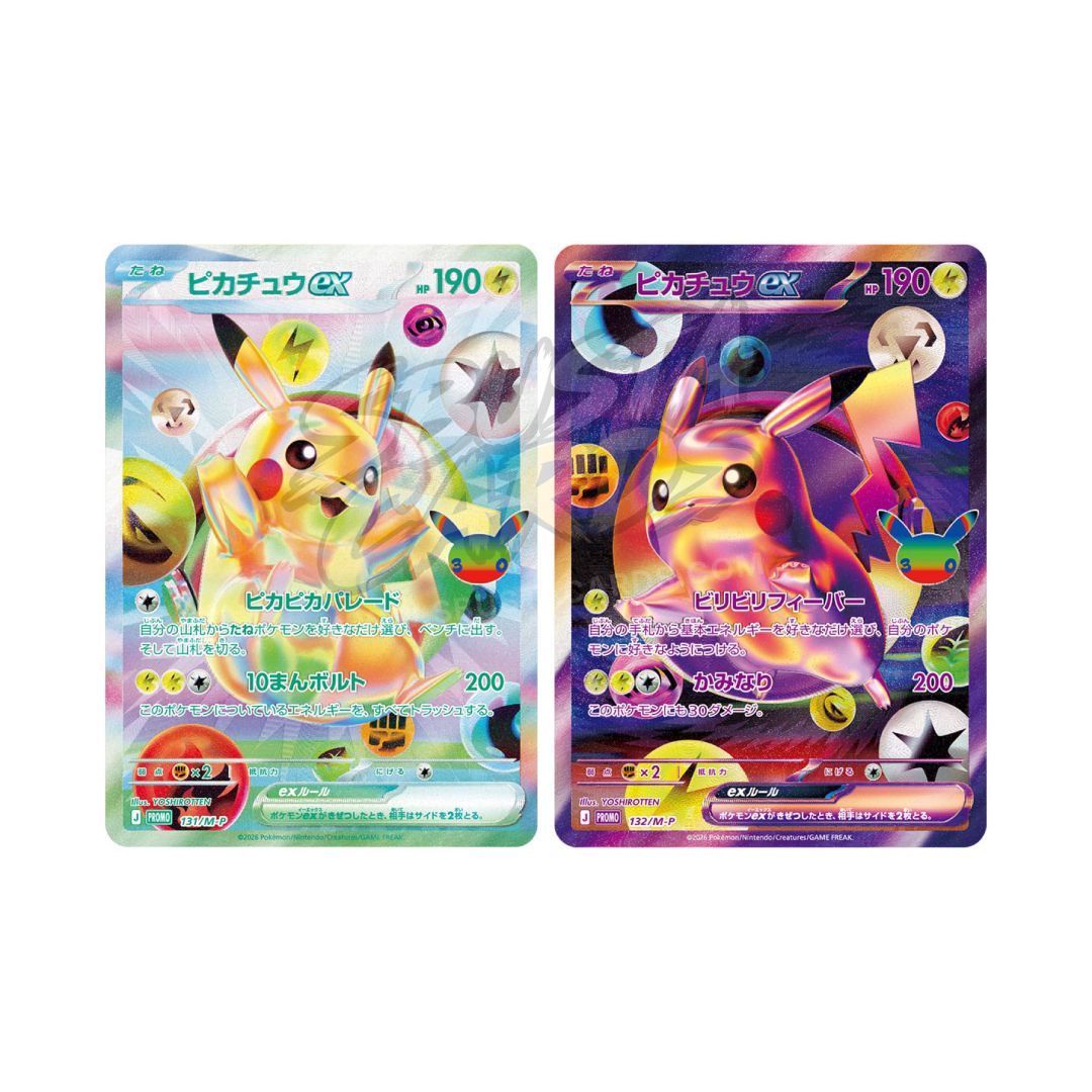 30th Celebration Futuristic Box (JP)