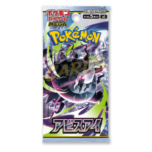 Abyss Eye Busta 5 Carte (JP)