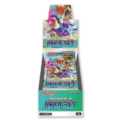 Battle Region Display 20 Buste (JP)
