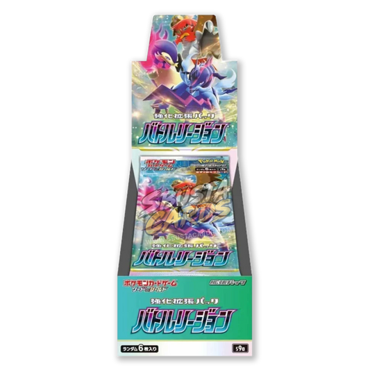 Battle Region Display 20 Buste (JP)