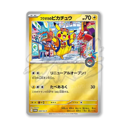 Pokémon Center Fukuoka Special Box (JP)