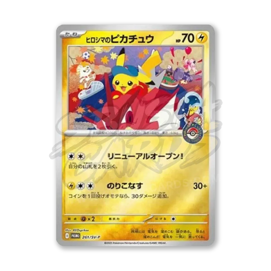 Pokémon Center Hiroshima Special Box (JP)