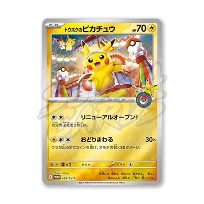 Pokemon Center Tohoku Special Box (JP)
