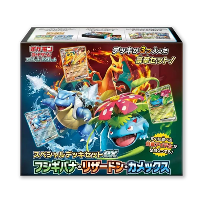 Special Deck Set ex Venusaur & Charizard & Blastoise (JP)