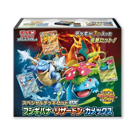 Special Deck Set ex Venusaur & Charizard & Blastoise (JP)